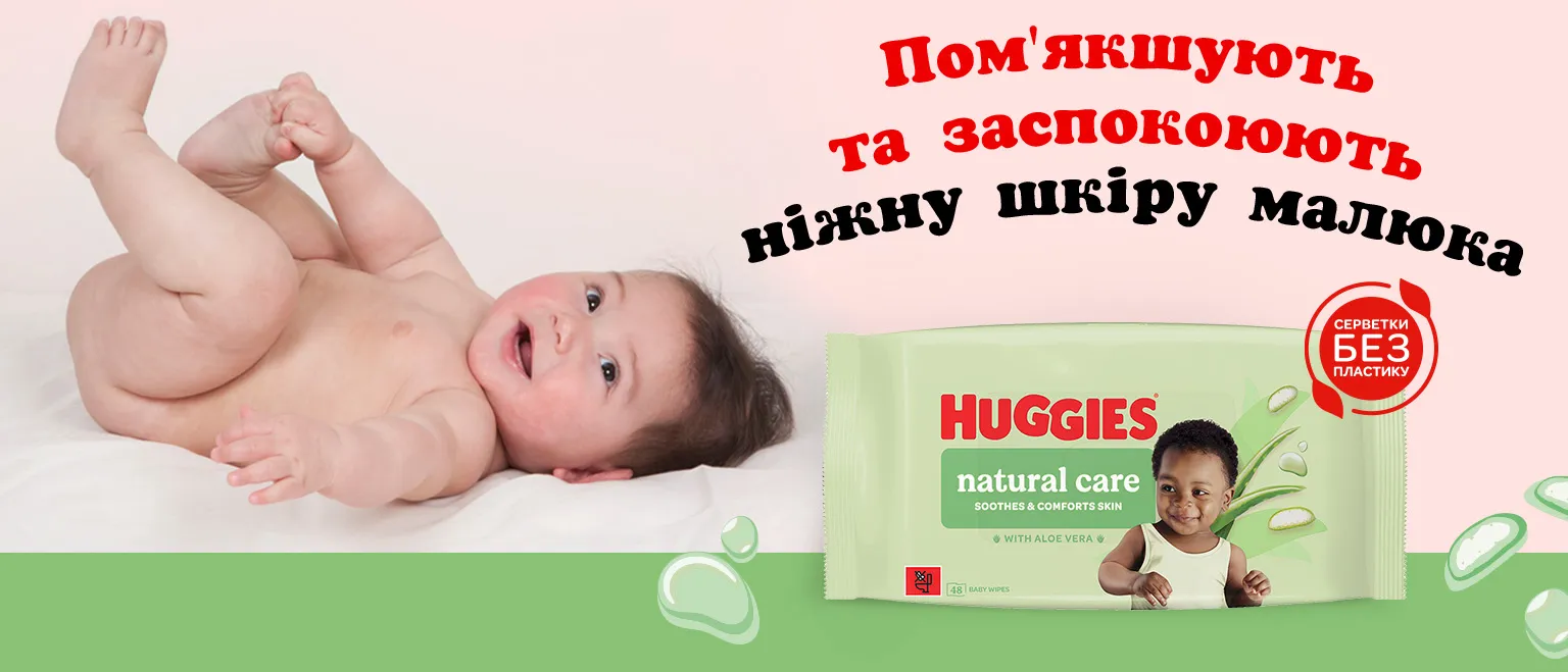 Фото 2 Huggies N'Care Triplo