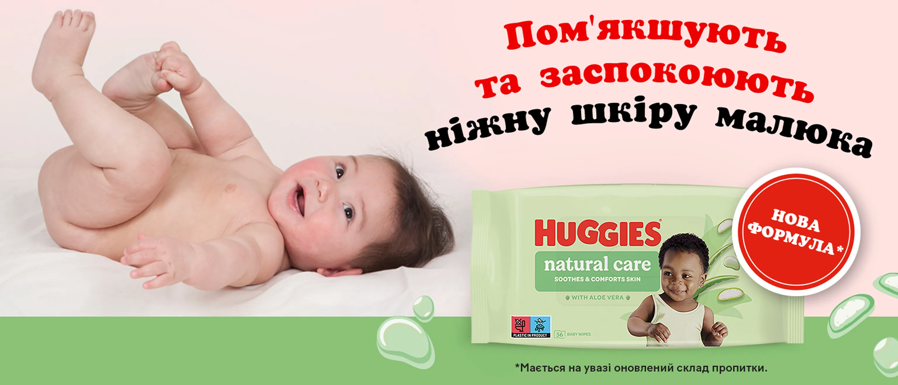 Фото 2 Huggies Natural Care