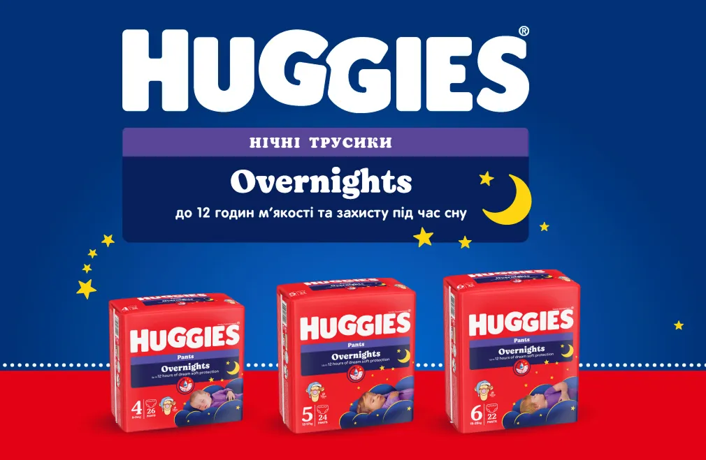 Фото 1-1 Huggies