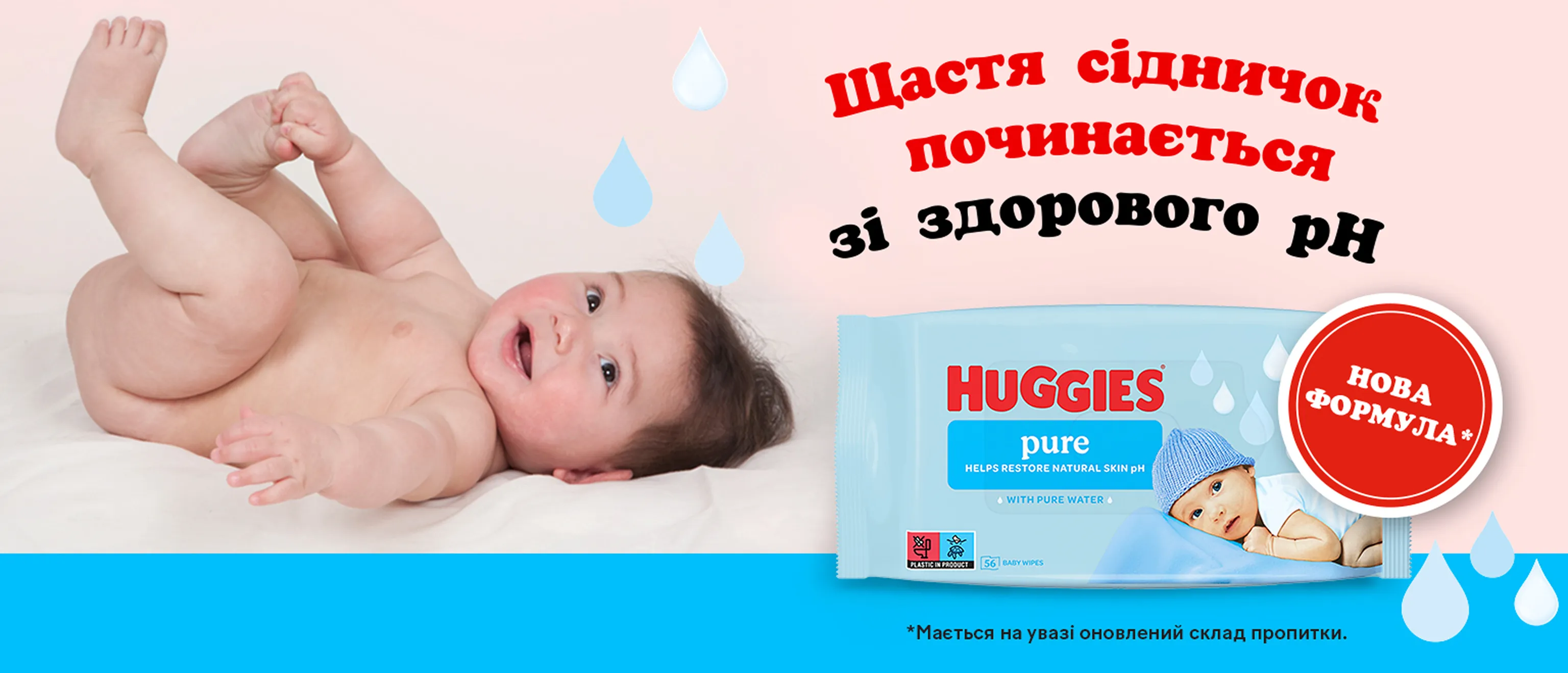 Фото 2 Huggies Pure