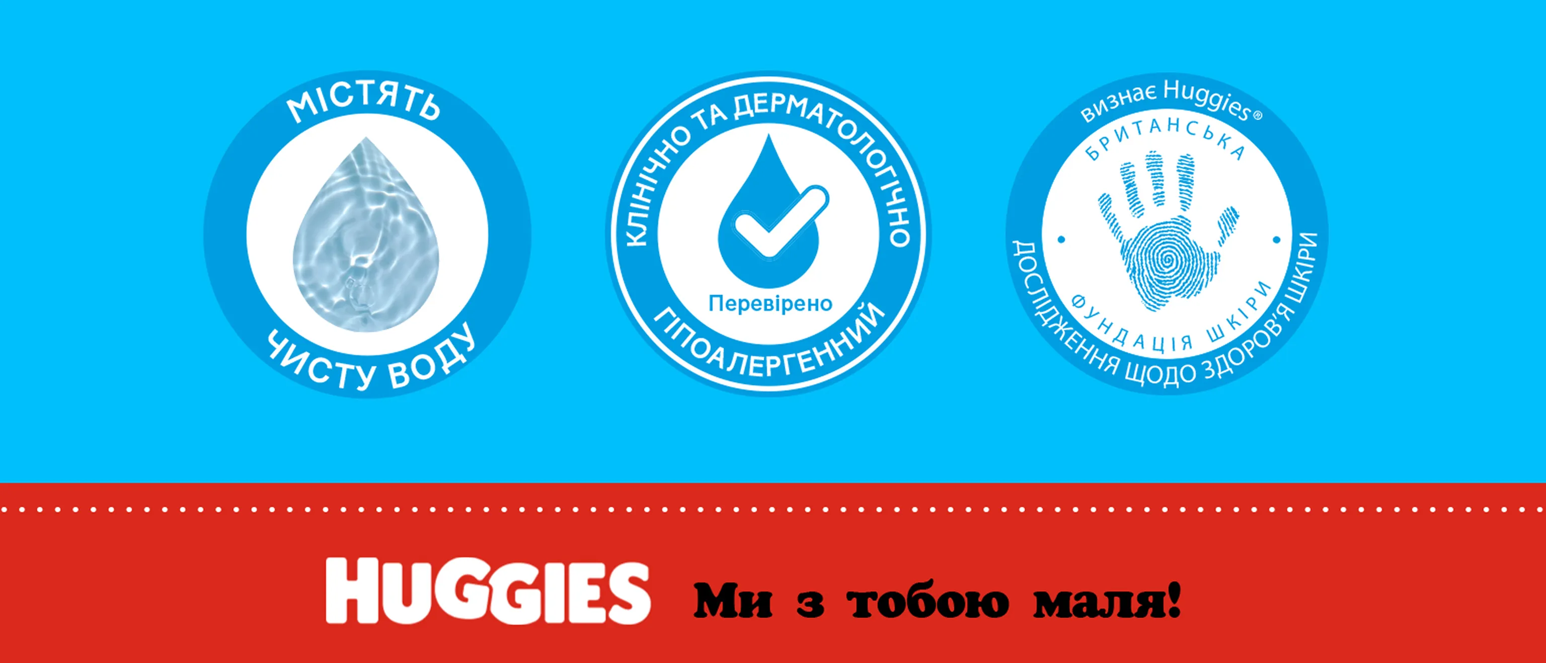 Фото 3 Huggies Pure