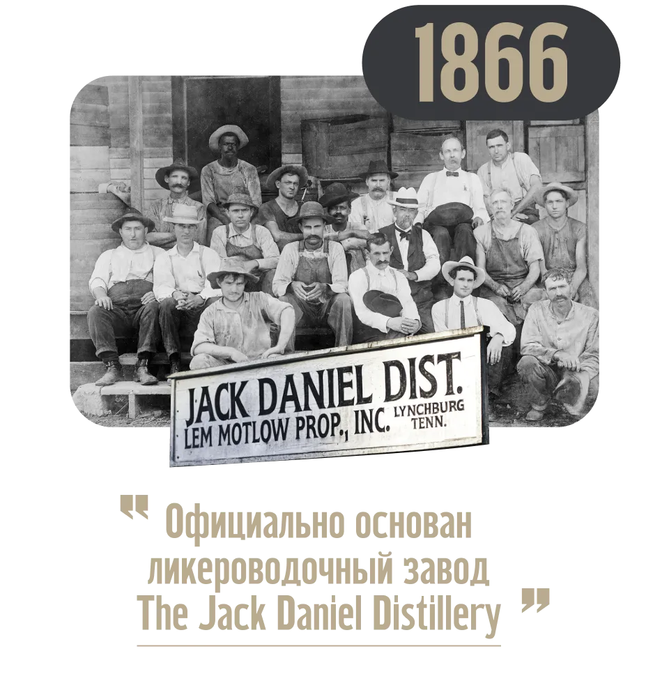 Фото 3-2 Jack Daniel's Tennessee Old No.7