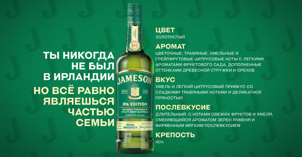 Фото 2 Jameson Caskmates IPA Edition