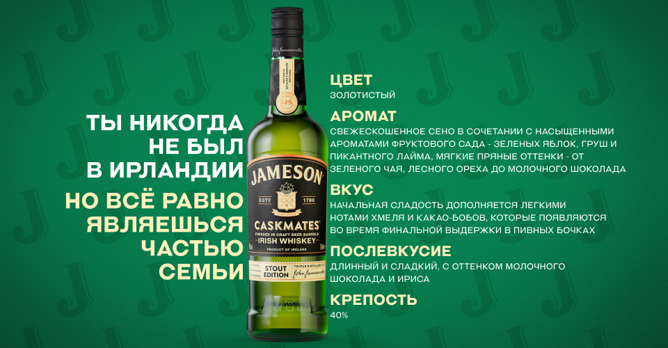 Фото 2 Jameson Caskmates Stout Edition