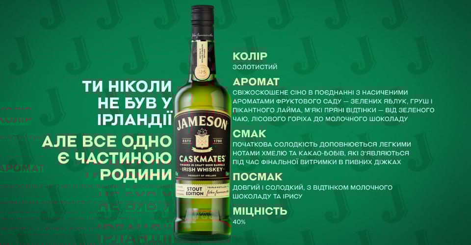 Фото 2 Jameson Caskmates Stout Edition