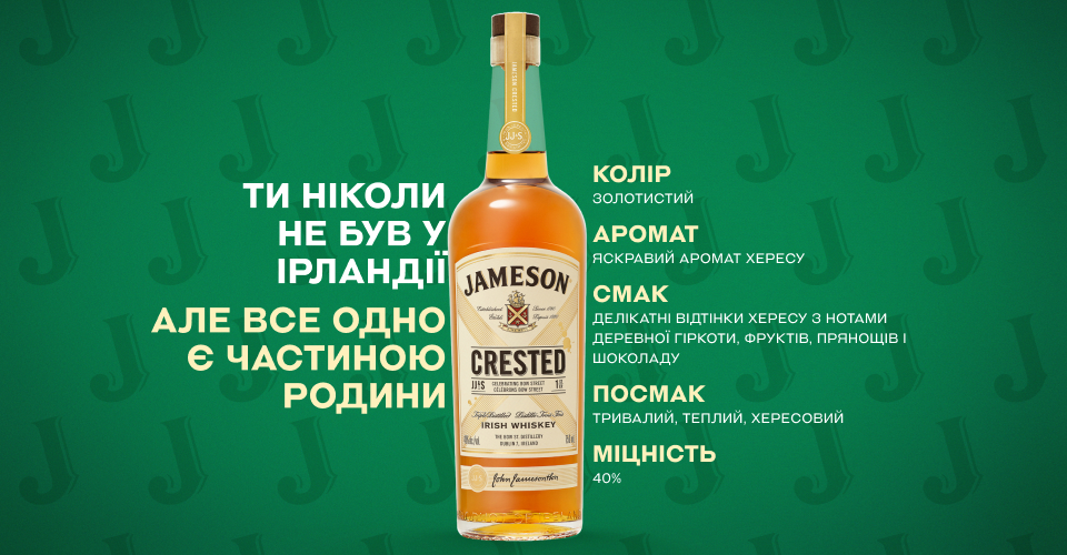 Фото 2 Jameson Crested