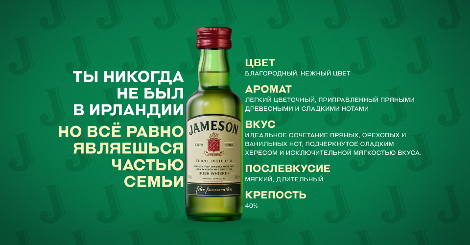 Фото 2 Jameson Irish Whiskey