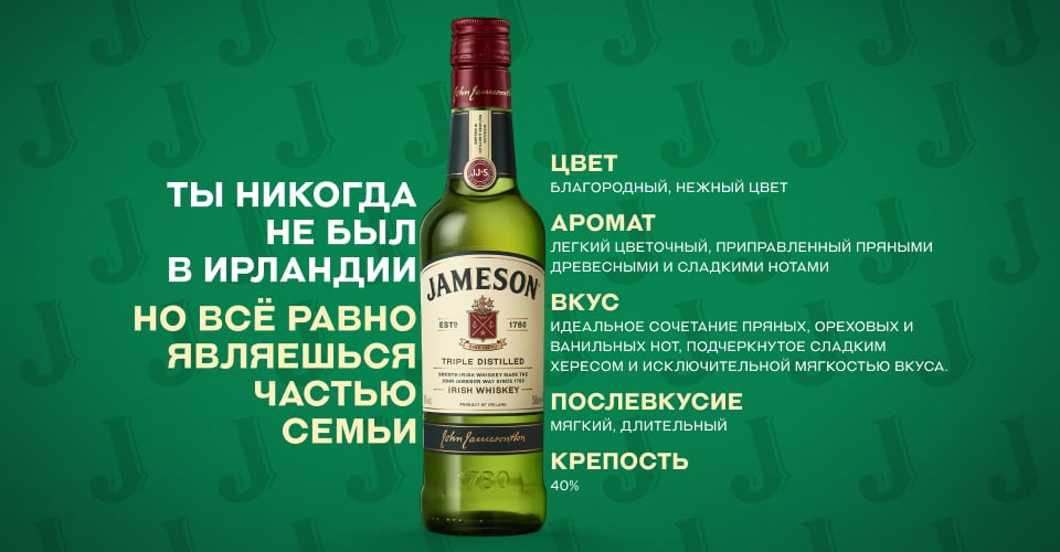 Фото 2 Jameson Irish Whiskey