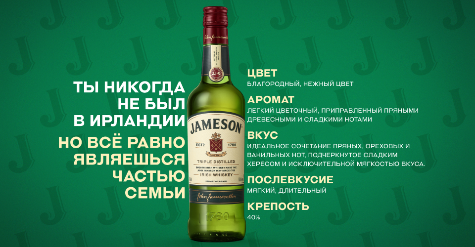 Фото 2 Jameson Irish Whiskey