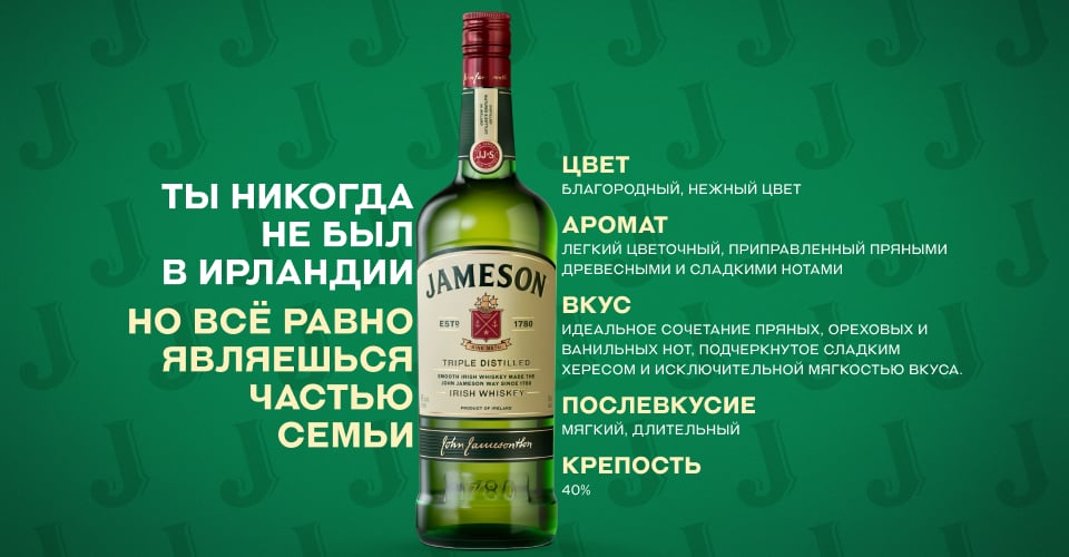 Фото 2 Jameson Irish Whiskey