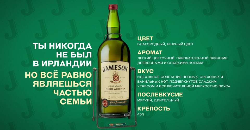 Фото 2 Jameson Irish Whiskey
