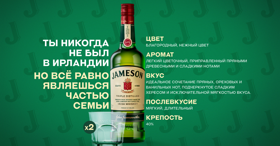 Фото 2 Jameson Irish Whiskey