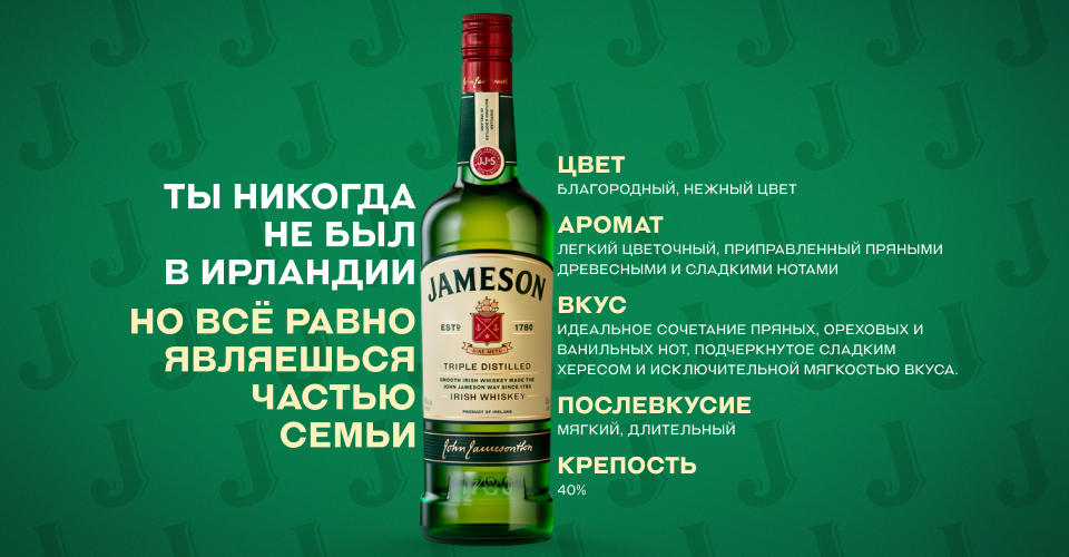Фото 2 Jameson Irish Whiskey
