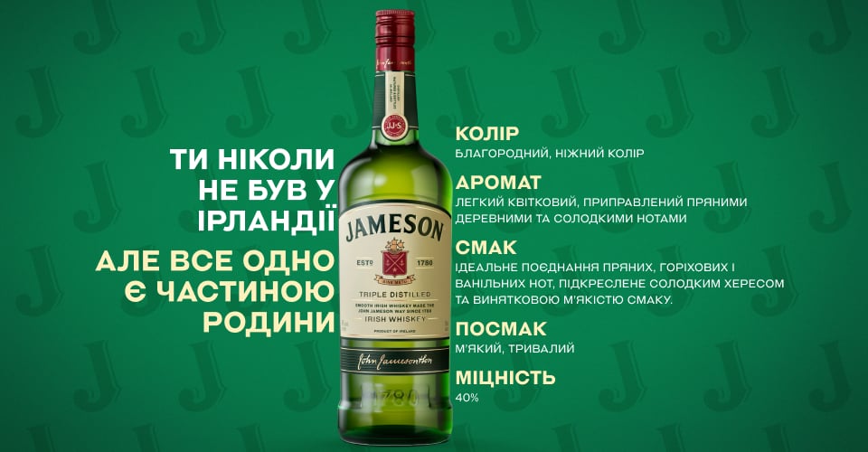 Фото 2 Jameson Irish Whiskey