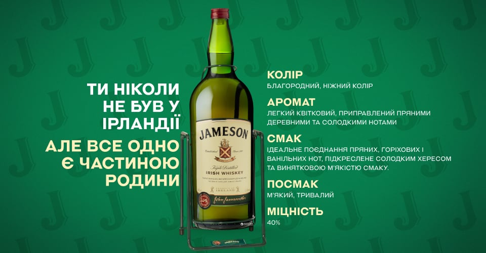Фото 2 Jameson Irish Whiskey