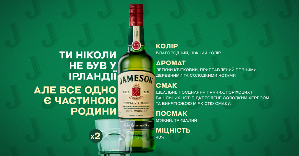 Фото 2 Jameson Irish Whiskey
