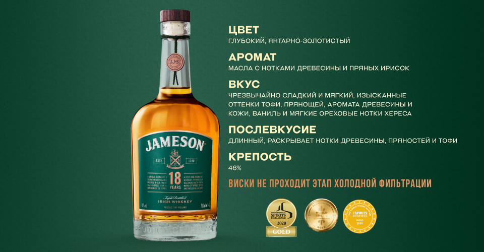 Фото 2 Jameson 18 Years Old