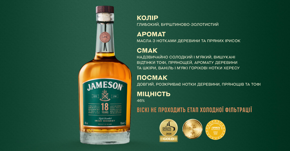 Фото 2 Jameson 18 Years Old