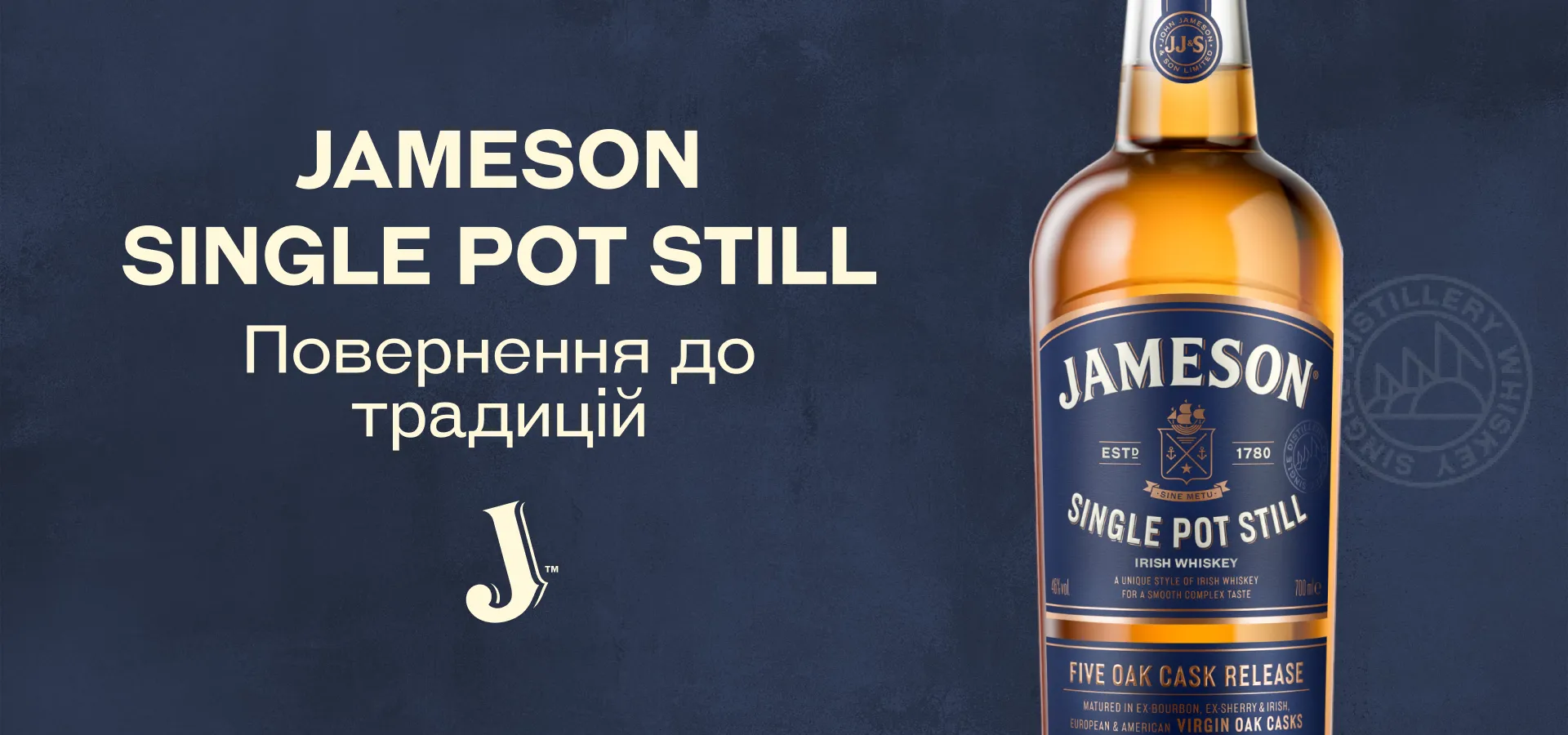 Фото 3 Jameson Single Pot Still