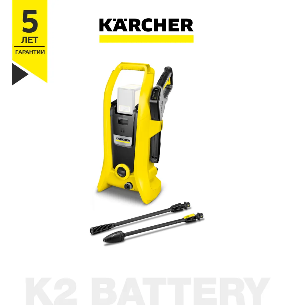 Фото 1 Karcher K2 Battery