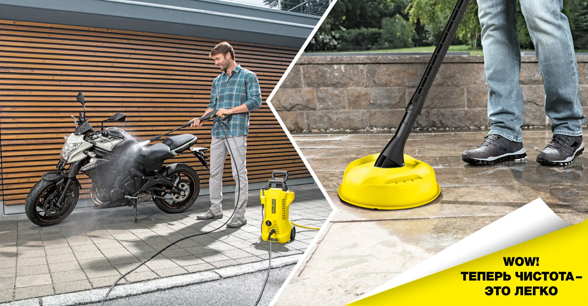 Фото 5 Karcher K2 Power Control