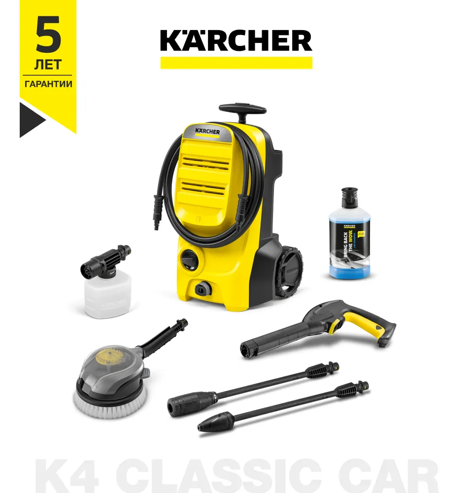 Фото 1 Karcher K4 Classic Car