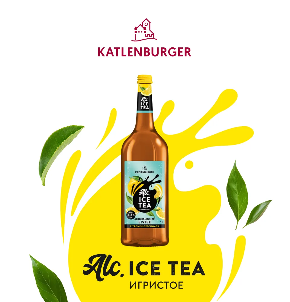 Фото 1 Katlenburger Alc Ice Tea Lemon