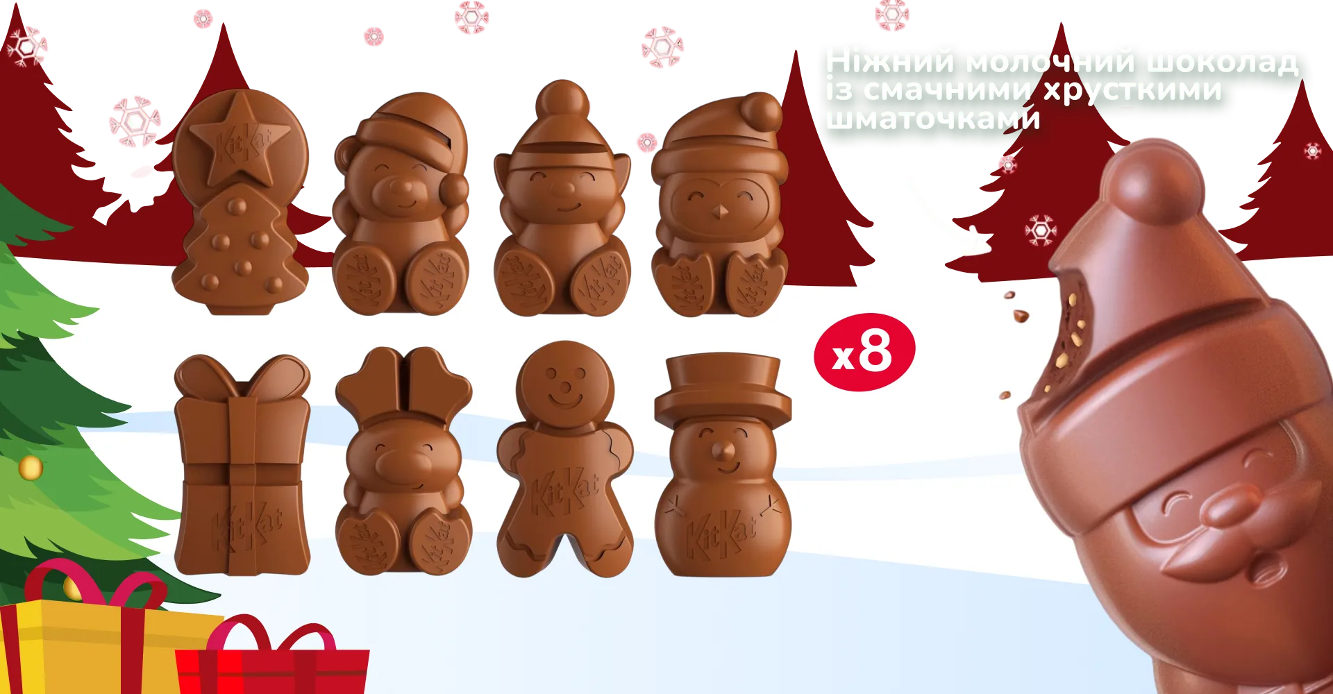 Фото 2 KitKat Святкові друзі