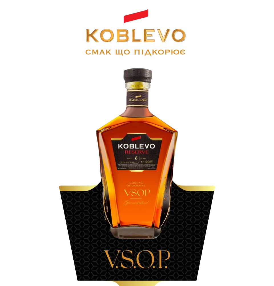 Фото 1 Koblevo Reserve VSOP 5 лет