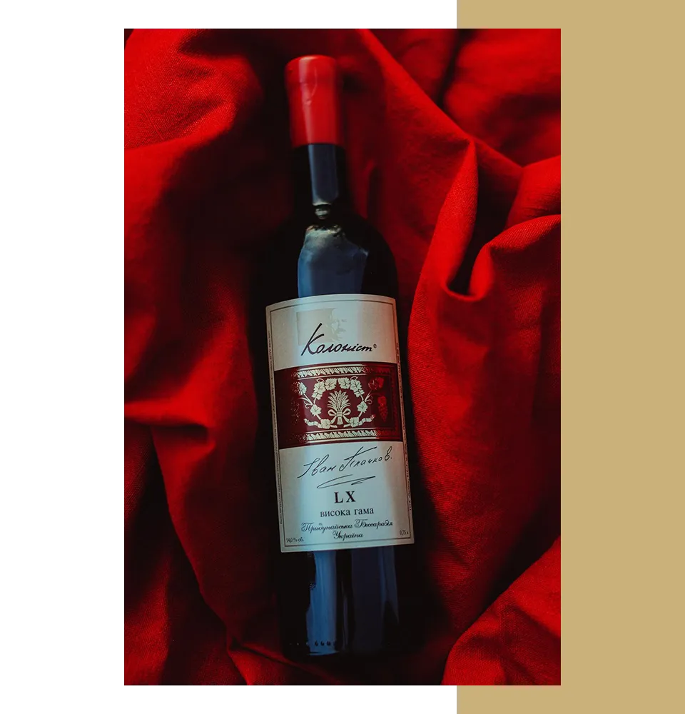 Фото 2 Колоніст Каберне Мерло LX