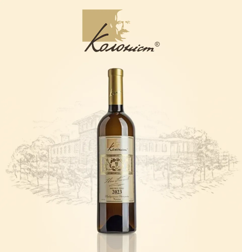 Фото 1 Колоніст Шардоне Висока Гама