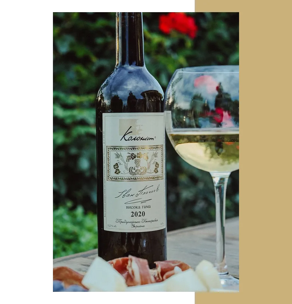 Фото 2 Колоніст Шардоне Висока Гама