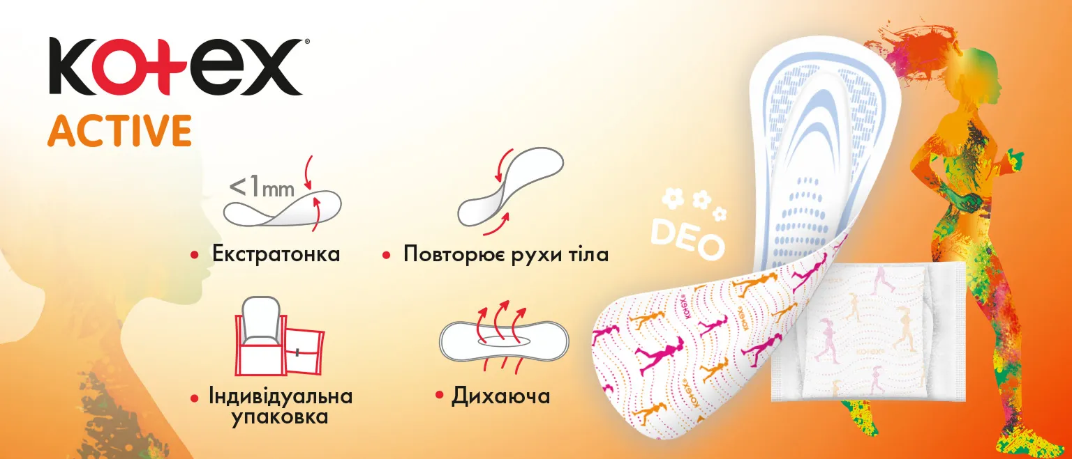 Фото 1 Kotex Active Deo