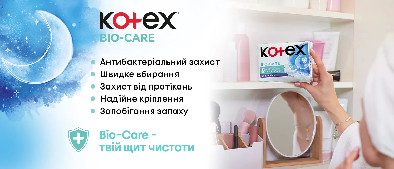 Фото 2 Kotex Bio Care Night