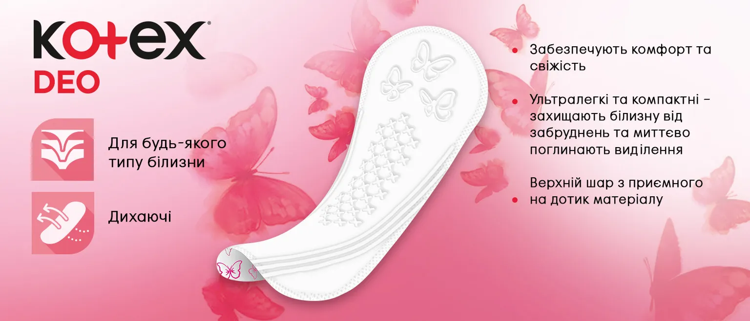 Фото 1 Kotex Deo Normal