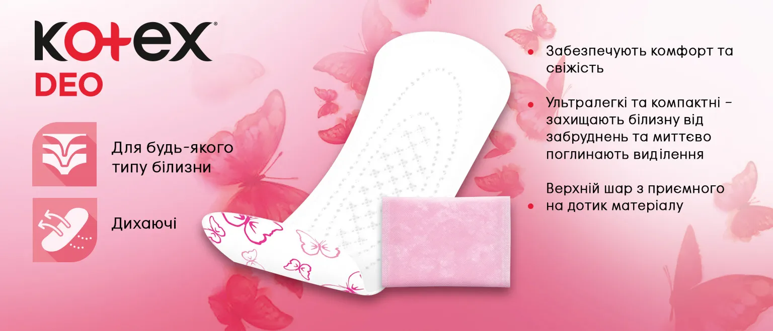 Фото 1 Kotex Deo Normal Plus