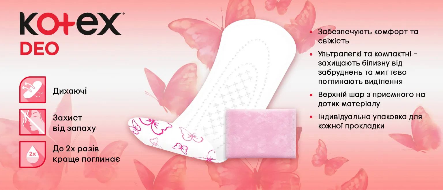 Фото 1 Kotex Deo Super