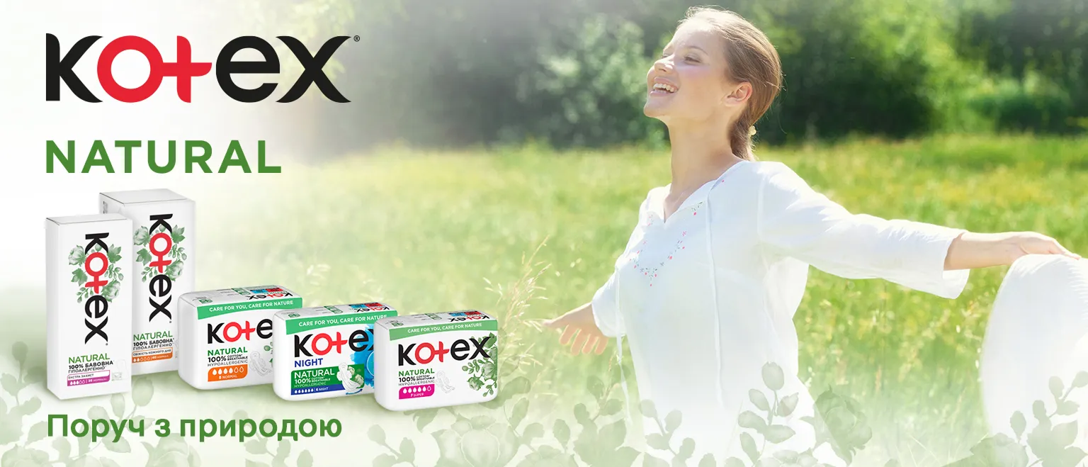 Фото 2 Kotex Natural Normal