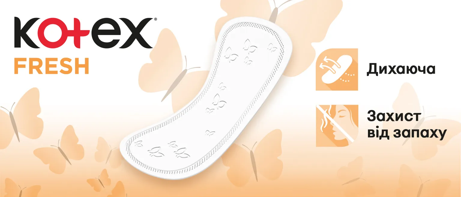 Фото 1 Kotex Liners Normal