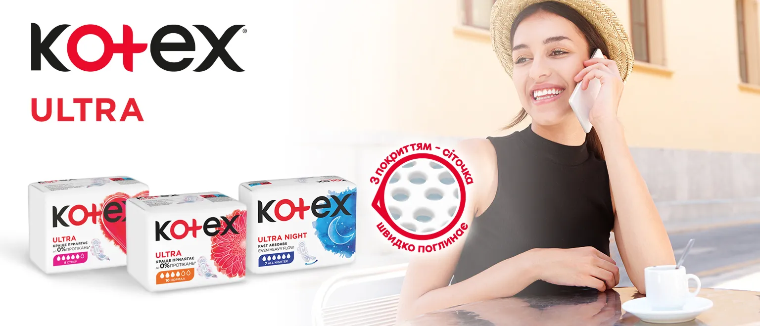 Фото 5 Kotex Ultra Dry Night