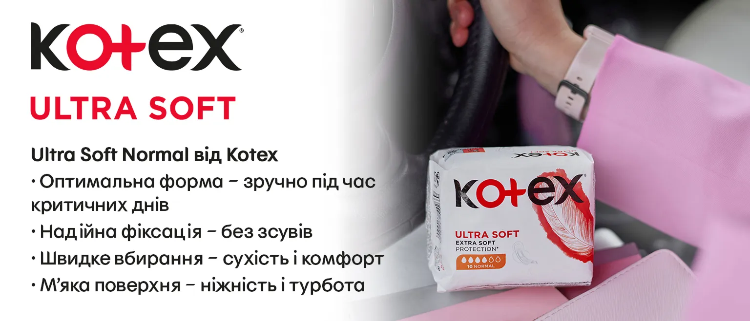 Фото 2 Kotex Ultra Soft Normal