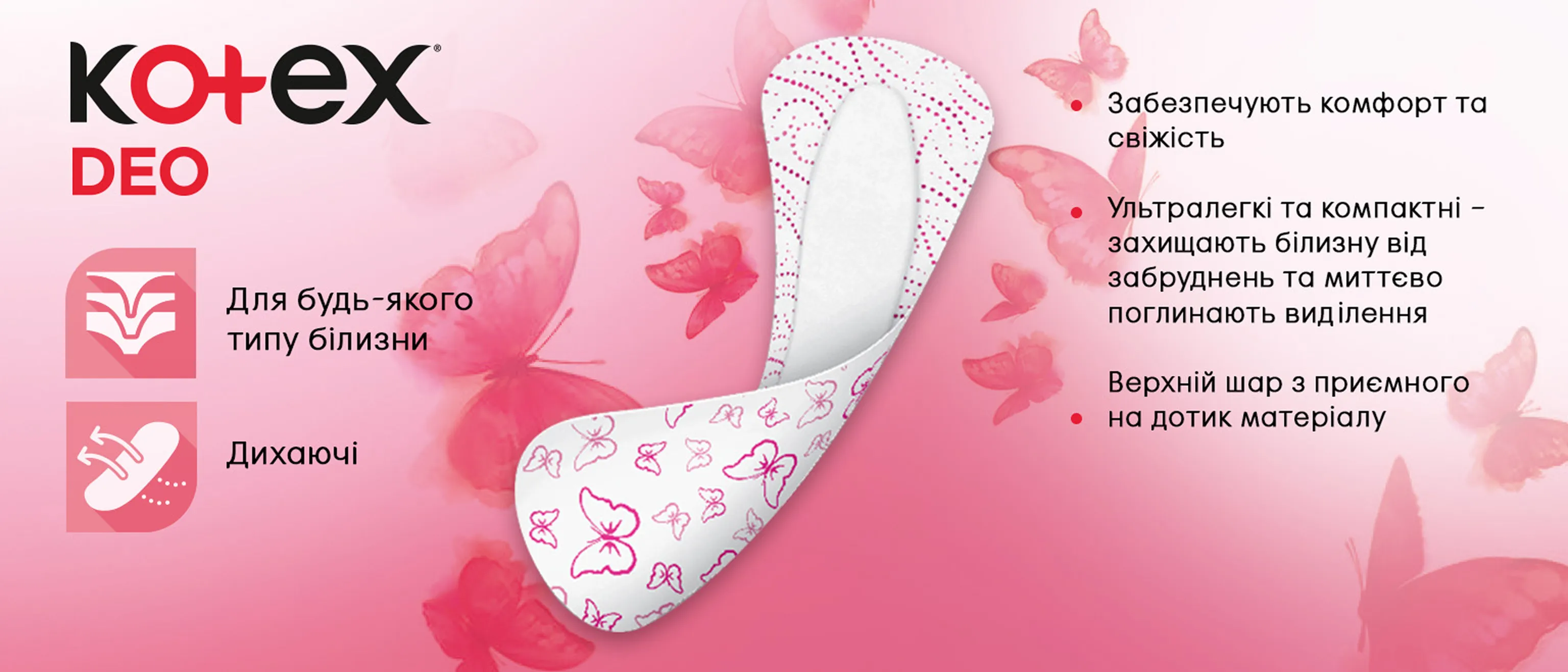 Фото 1 Kotex Ultraslim Deo