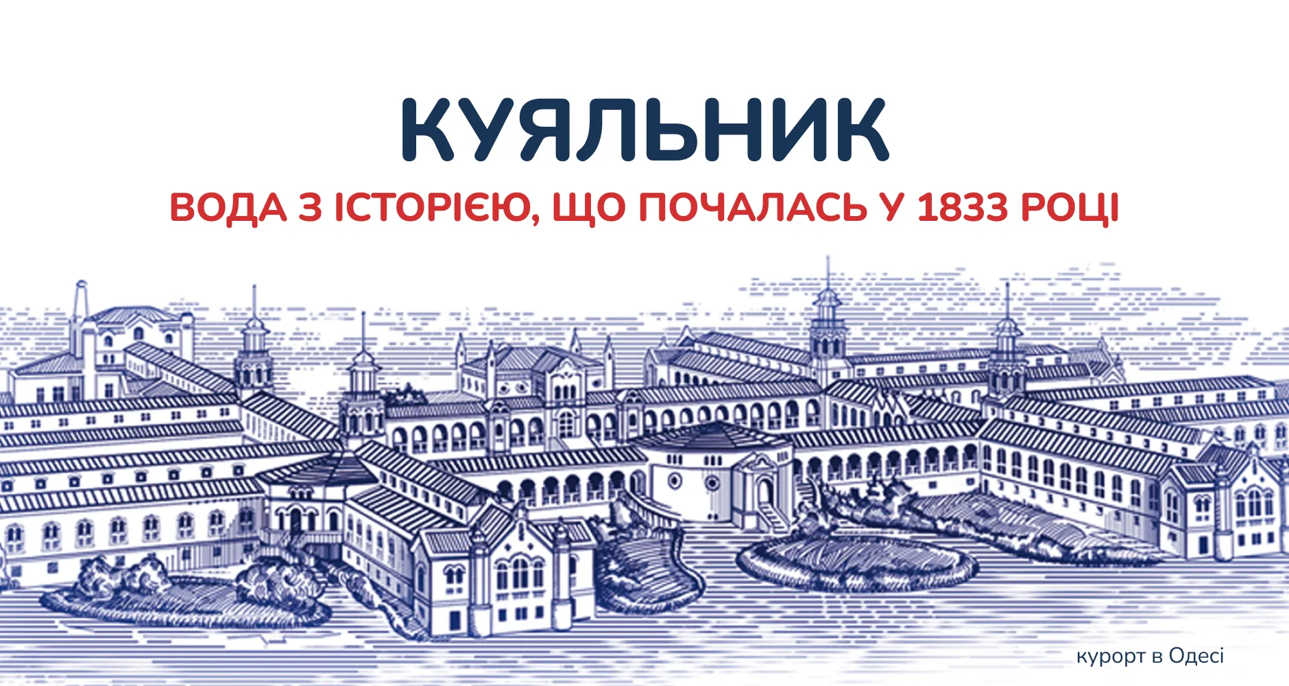 Фото 2 Куяльник I