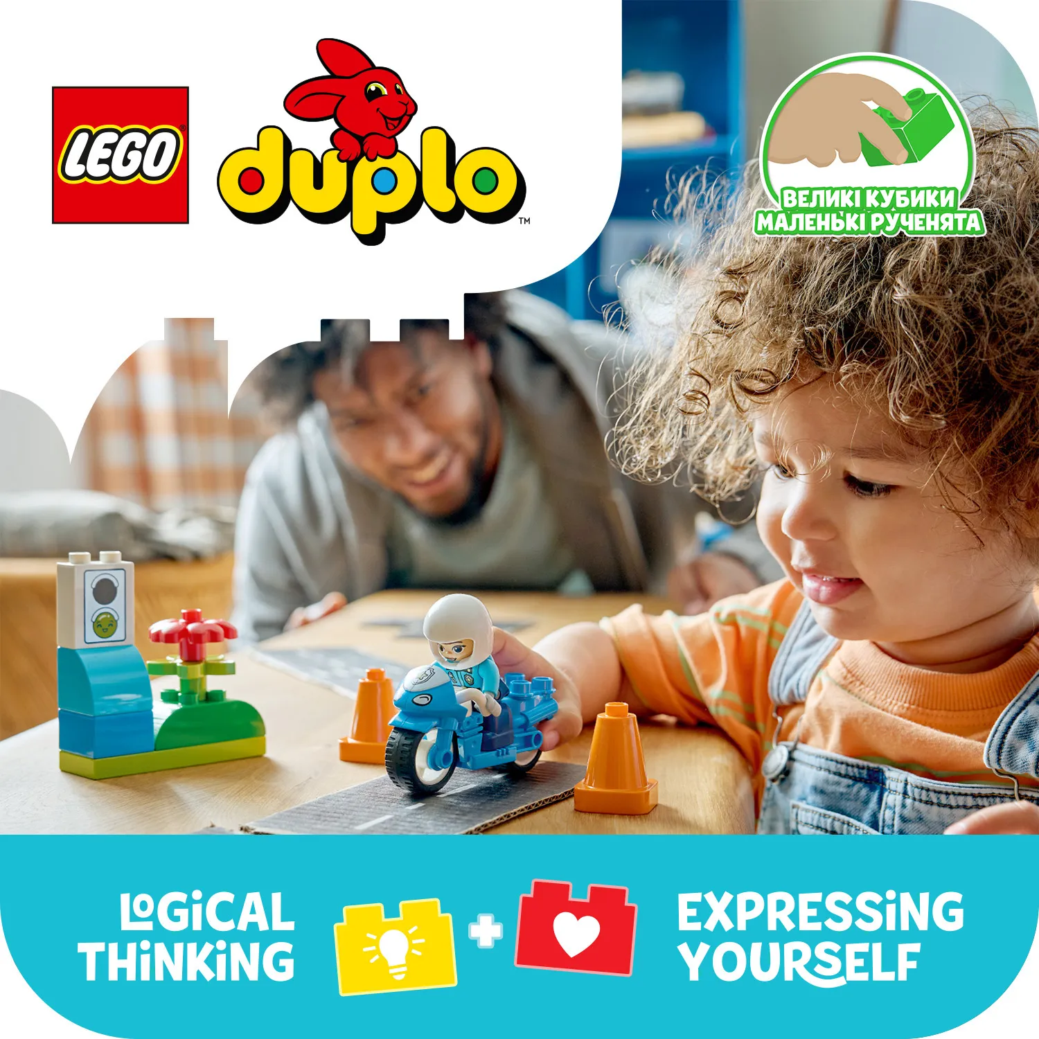 Навчальна іграшка на тему поліції, яку легко збудувати