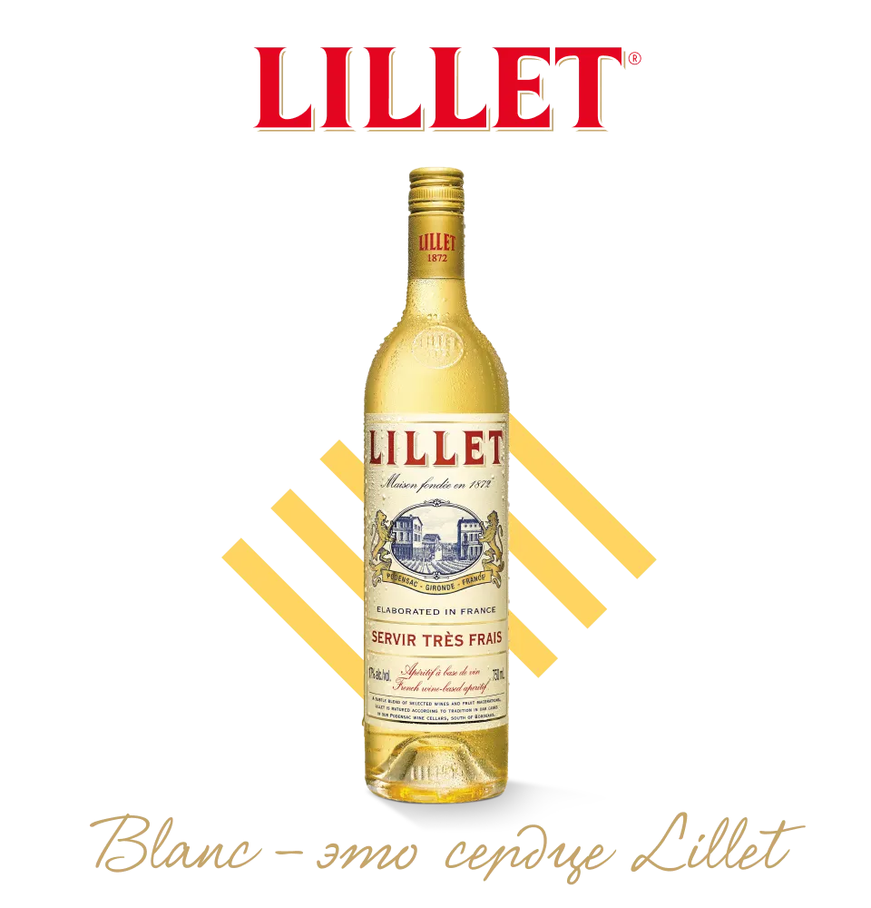 Фото 1 Lillet Blanc