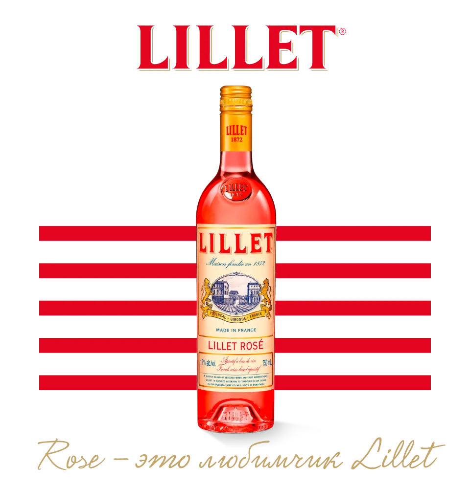 Фото 1 Lillet Rose