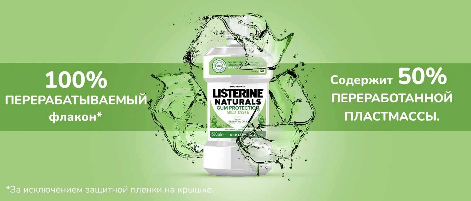 Фото 4 Listerine Натуральний