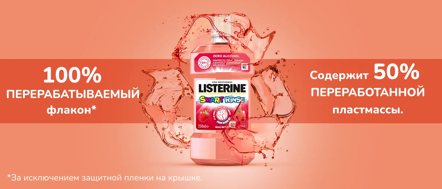 Фото 4 Listerine Total Care Захист ясен