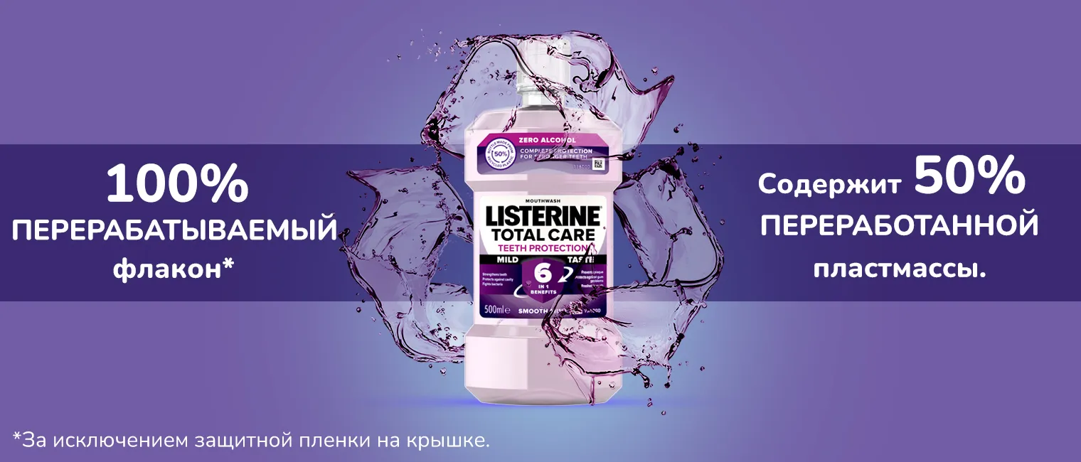 Фото 4 Listerine Total Care Захист ясен