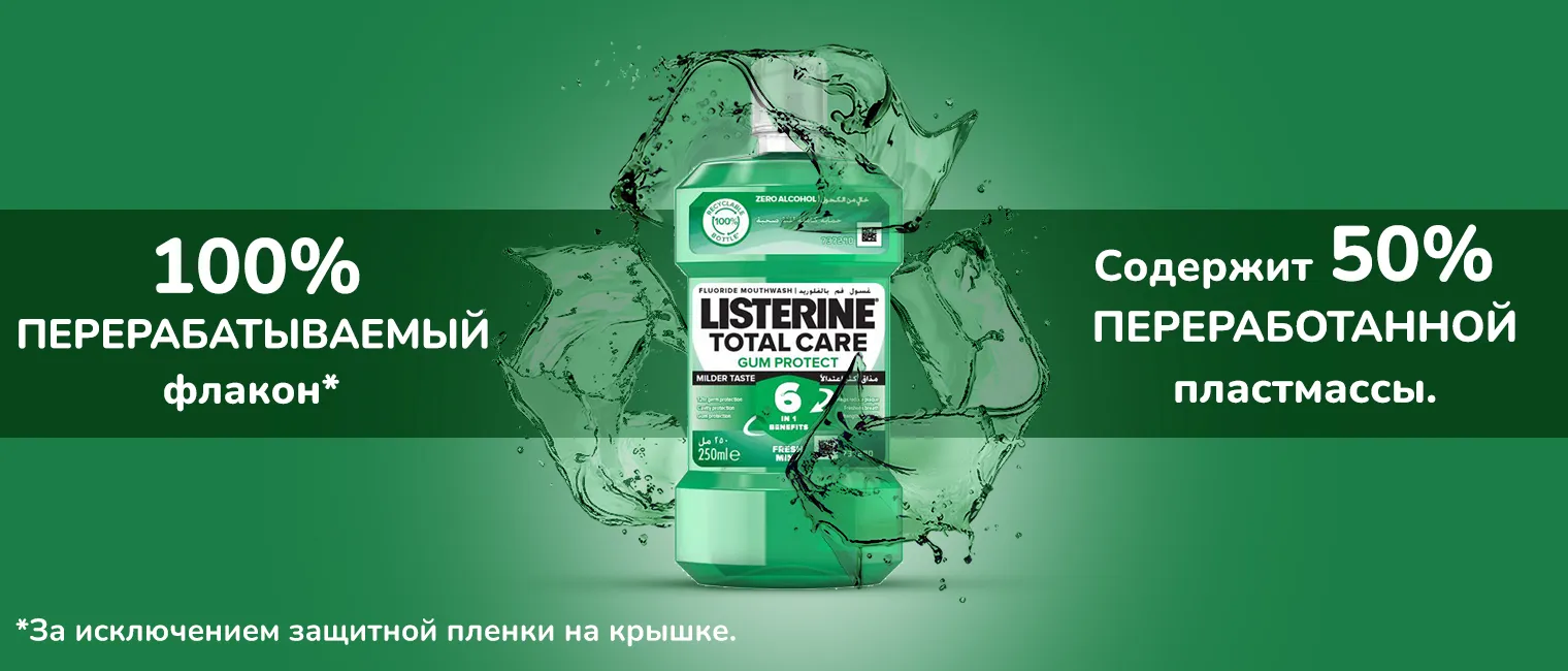 Фото 4 Listerine Total Care Захист ясен